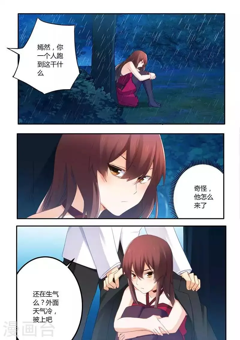 第59话 一起掉进泥坑 第4页