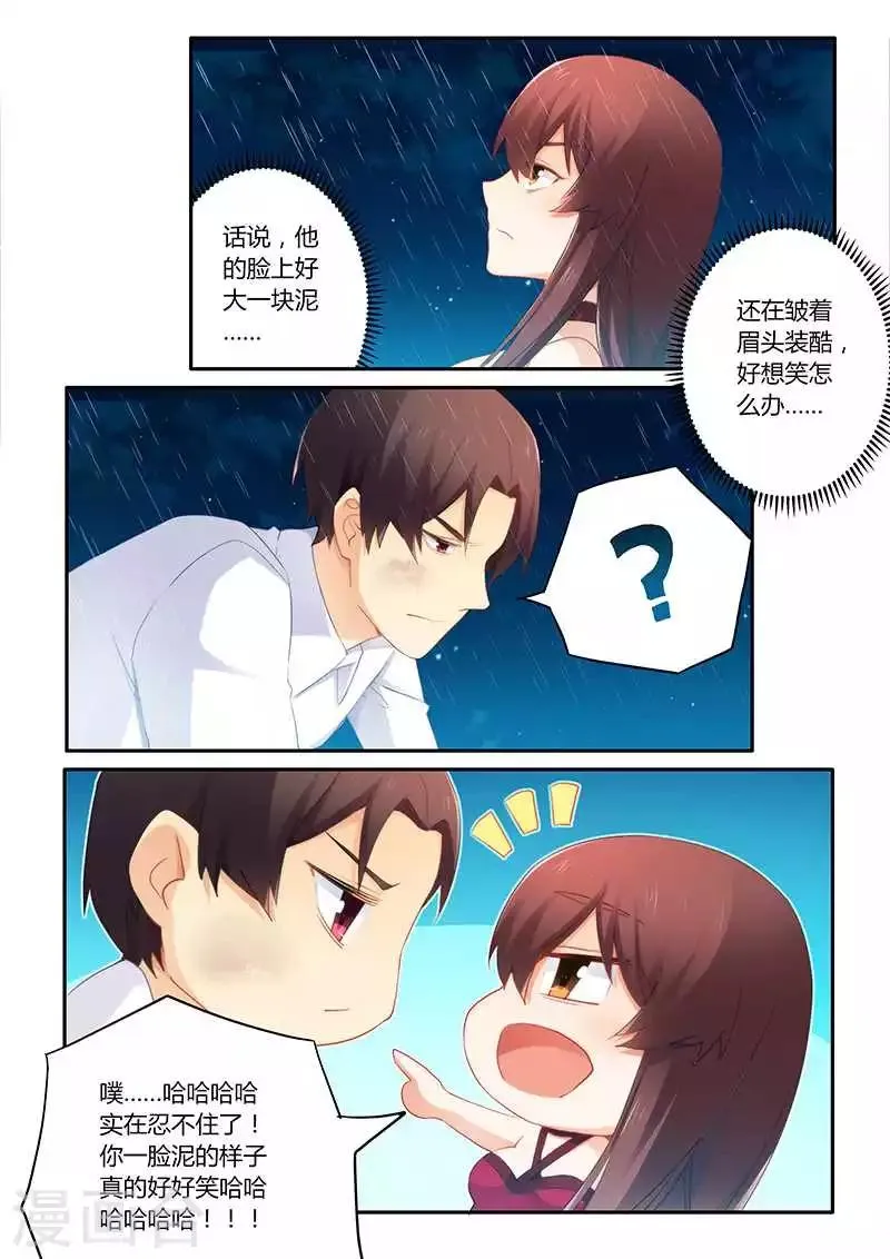 第60话 不害臊 第1页