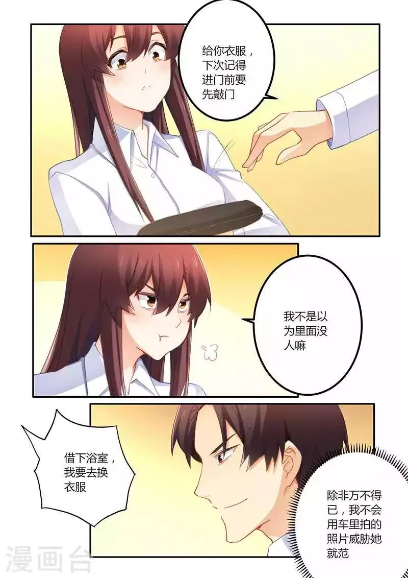 第61话 超好喝 第1页