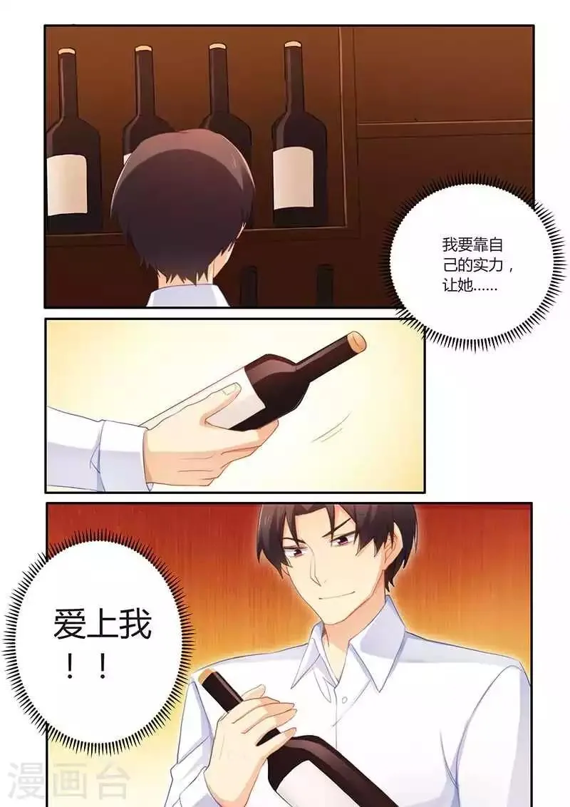 第61话 超好喝 第2页