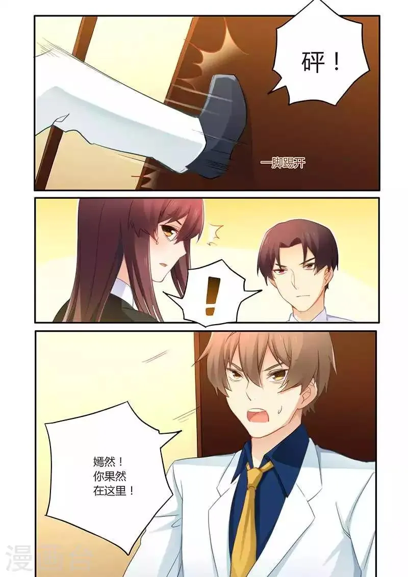 第61话 超好喝 第8页