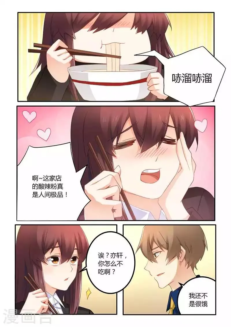 第63话 嫁给我好吗 第1页