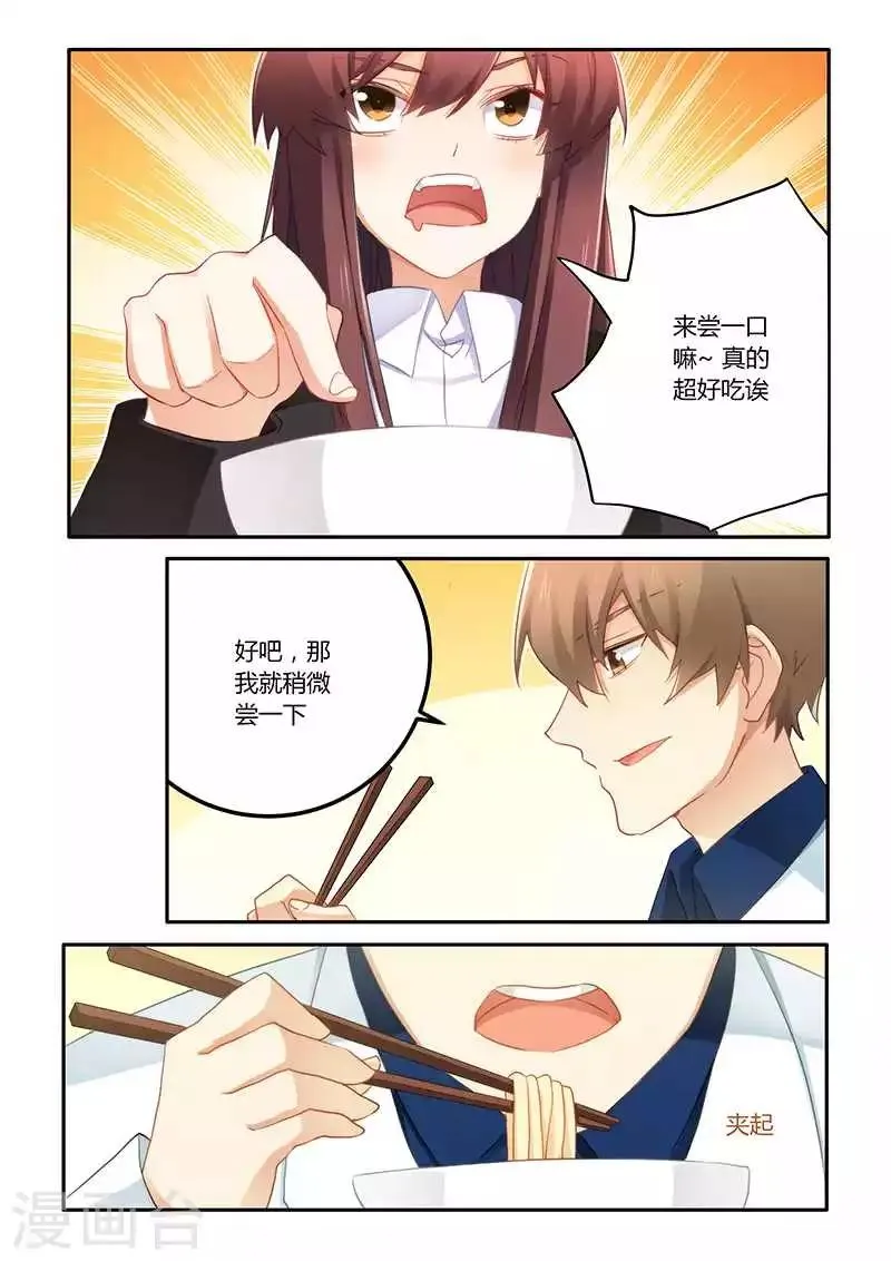 第63话 嫁给我好吗 第2页