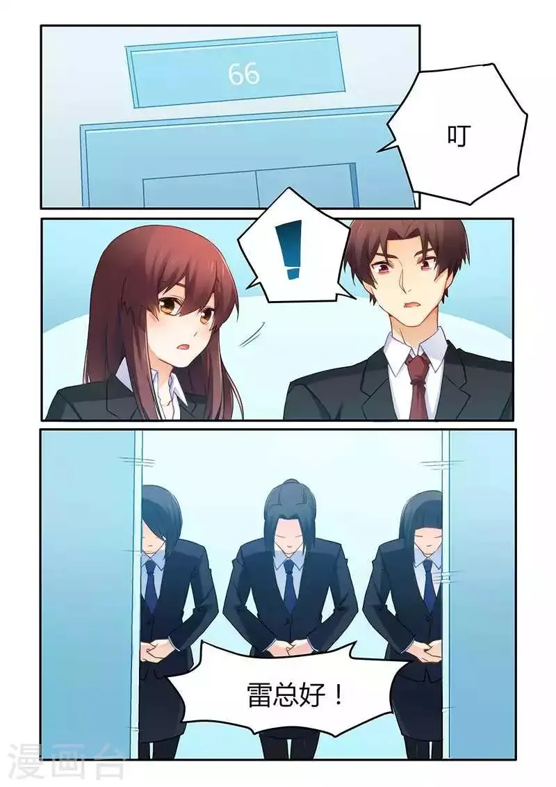 第64话 我怎么会突然想起他 第8页