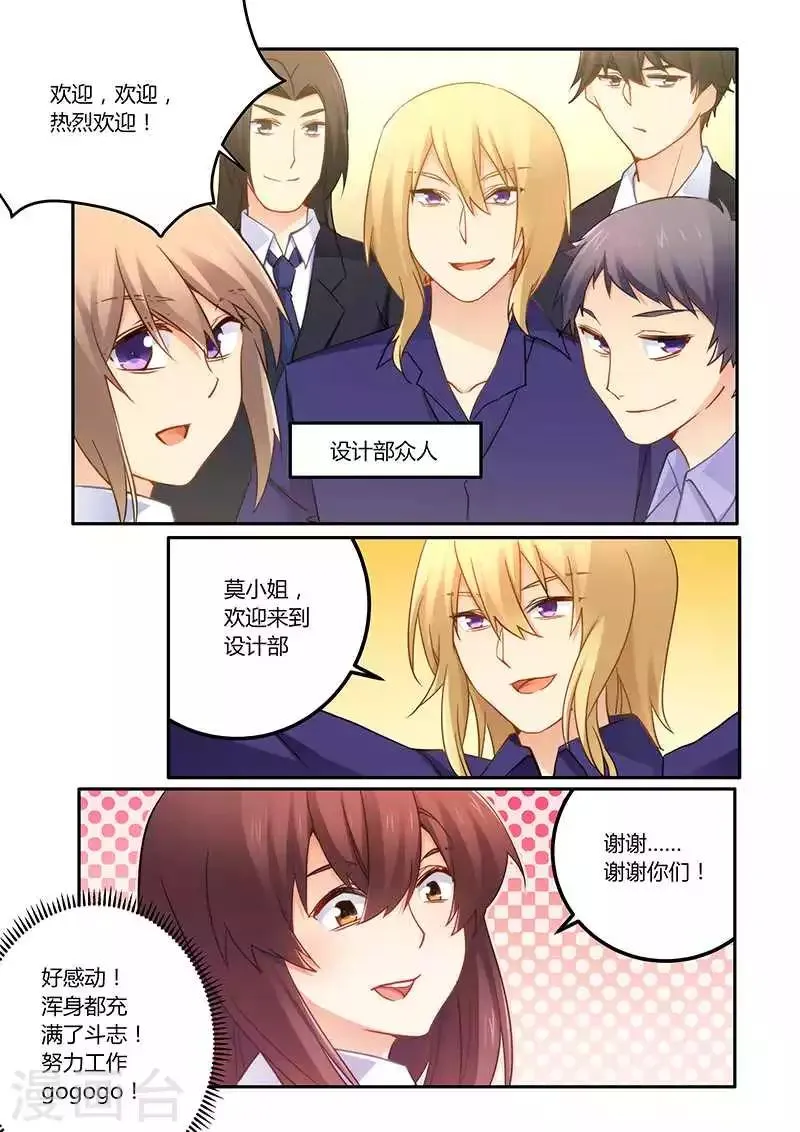 第66话 公平竞争的机会 第8页