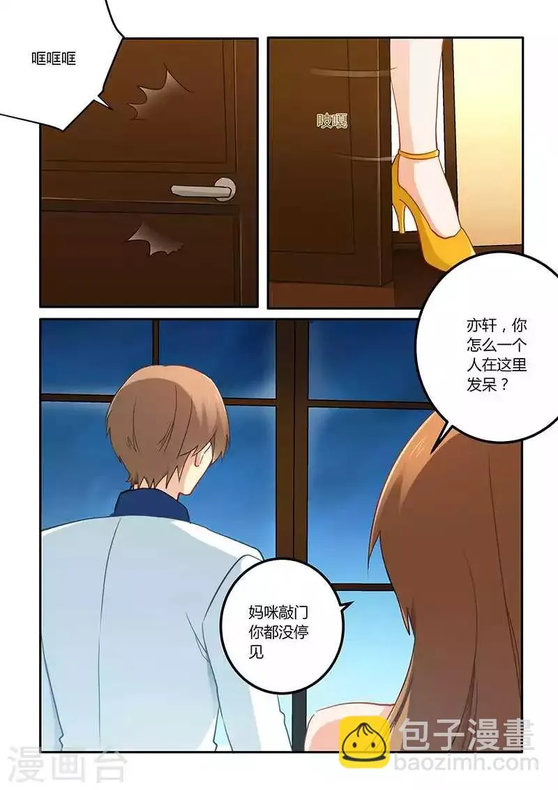 第68话 工作要紧 第2页