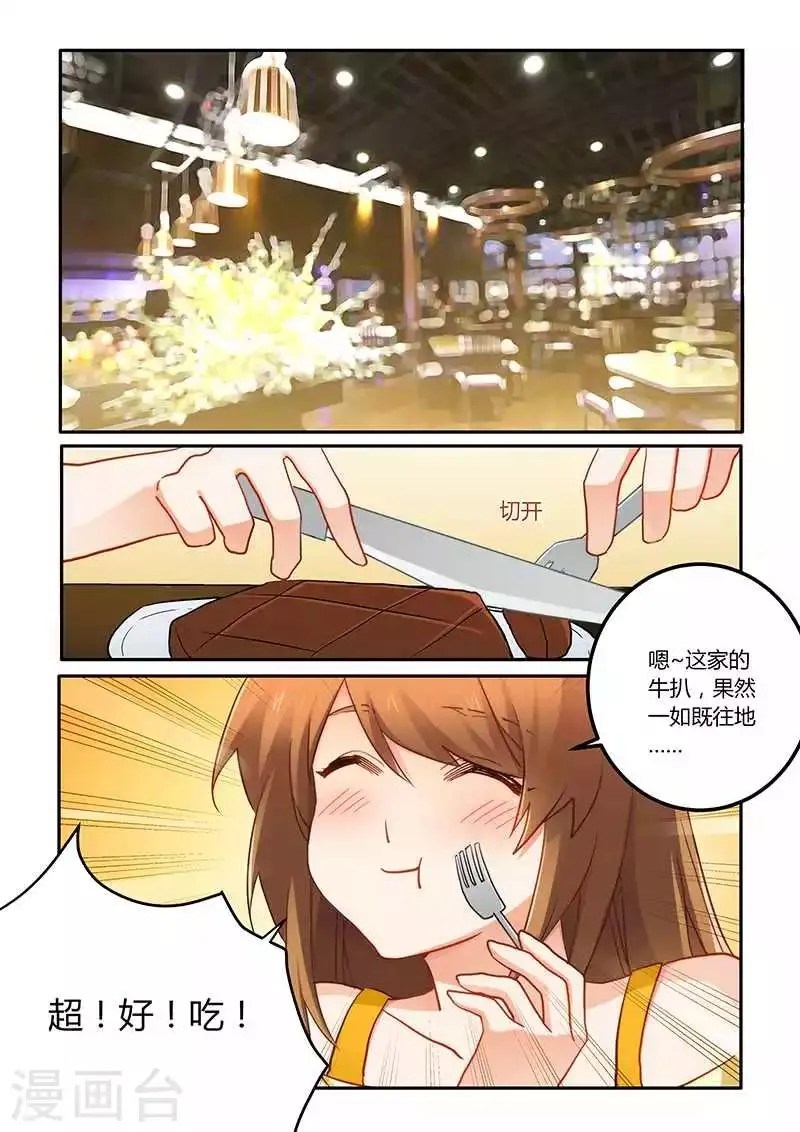 第68话 工作要紧 第5页