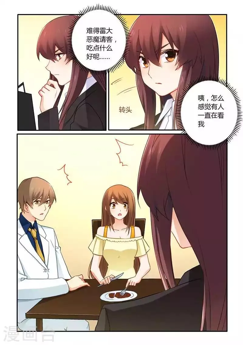 第69话 好巧啊 第1页