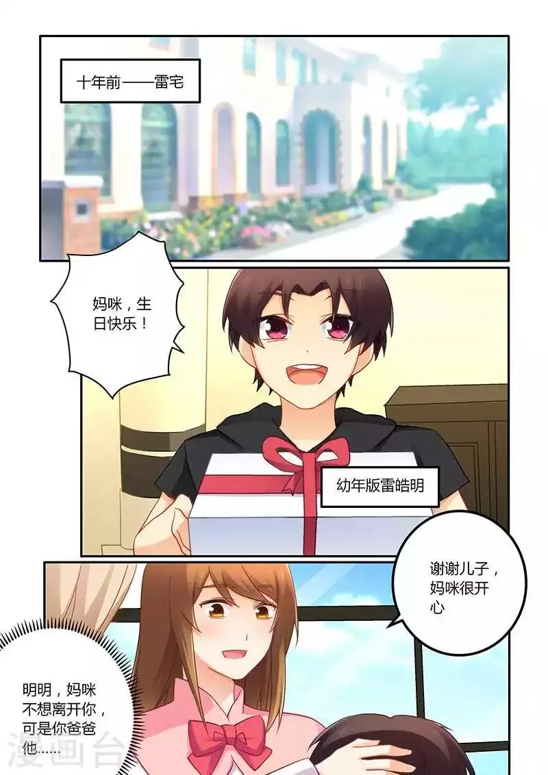 第70话 牺牲品 第1页