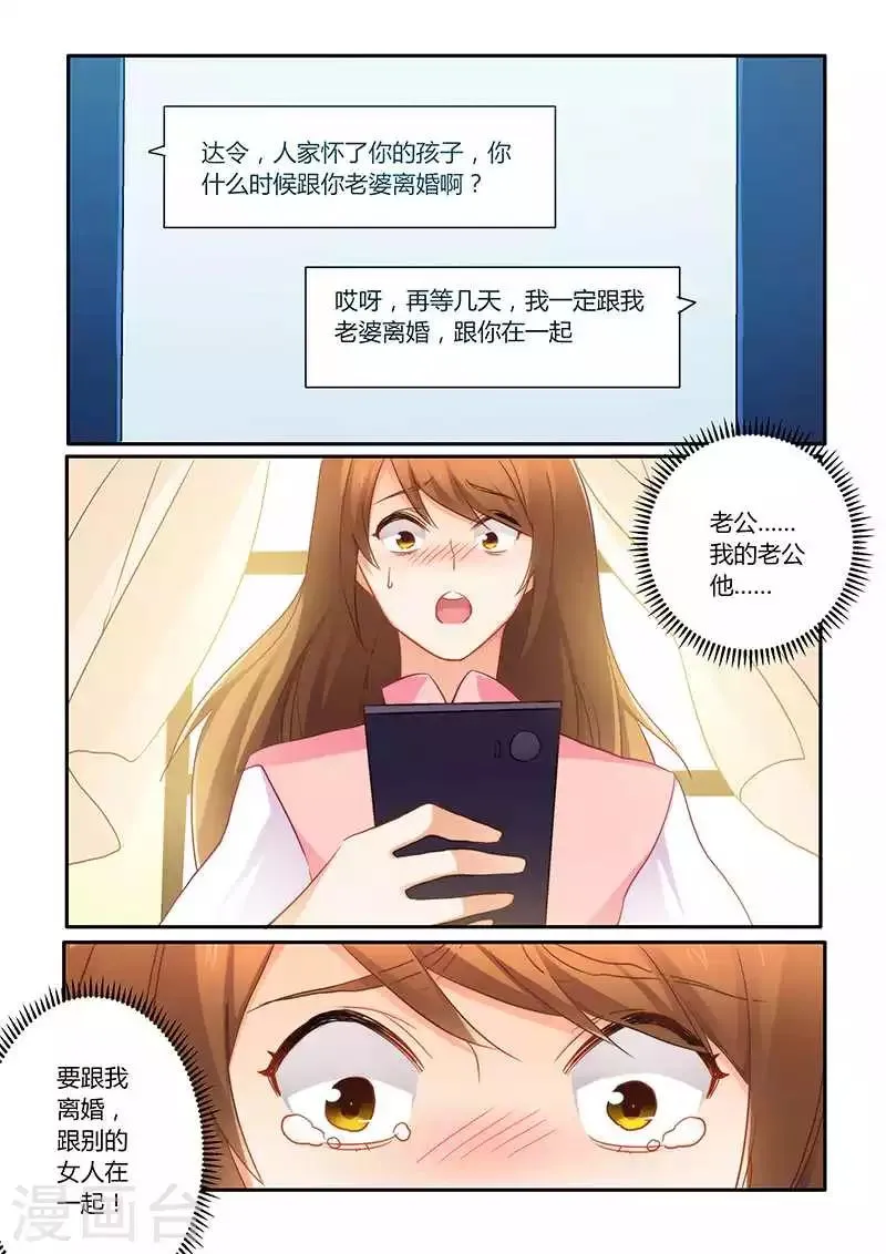 第70话 牺牲品 第2页