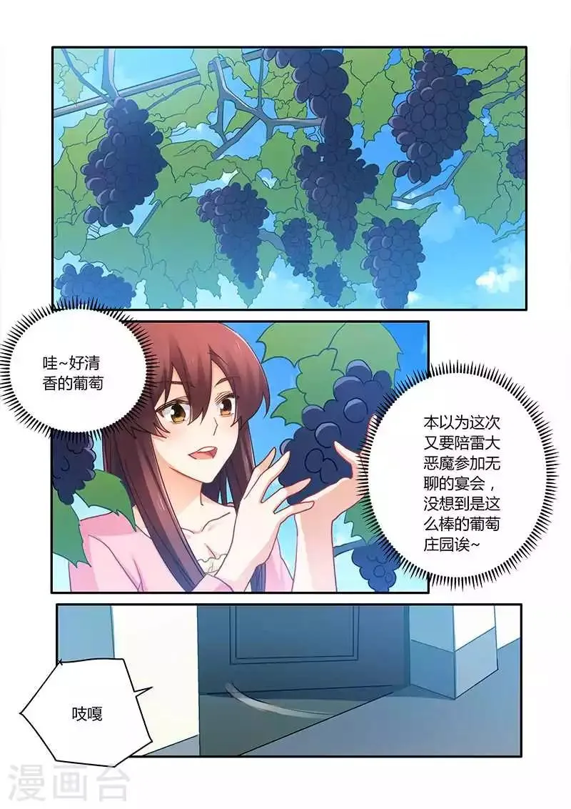 第71话 感情不错 第1页