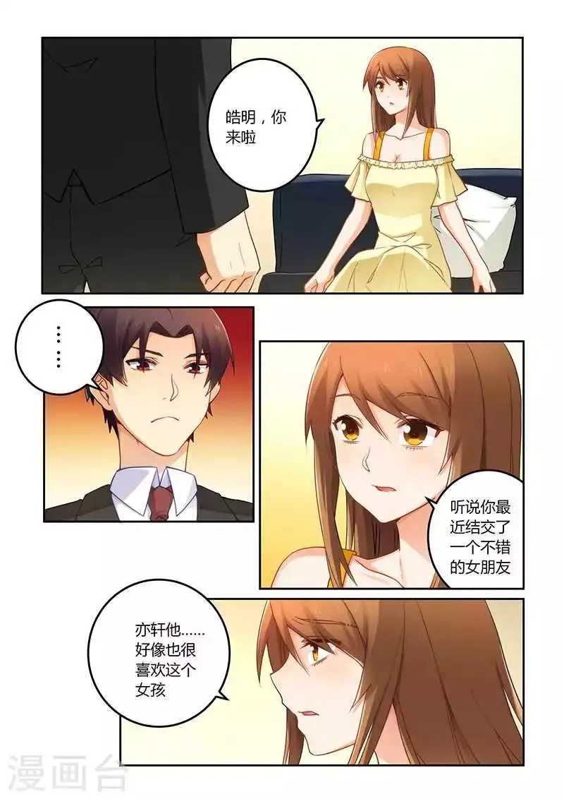 第72话 你自由了 第1页