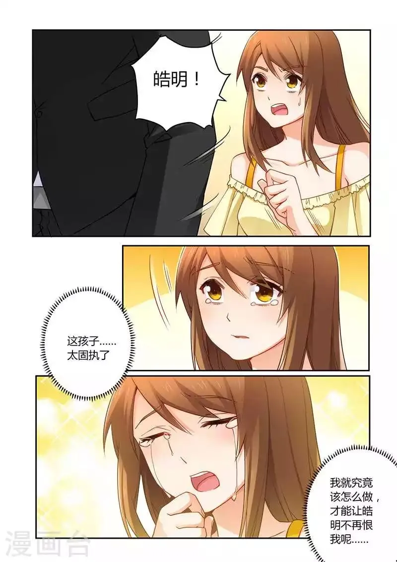第72话 你自由了 第3页