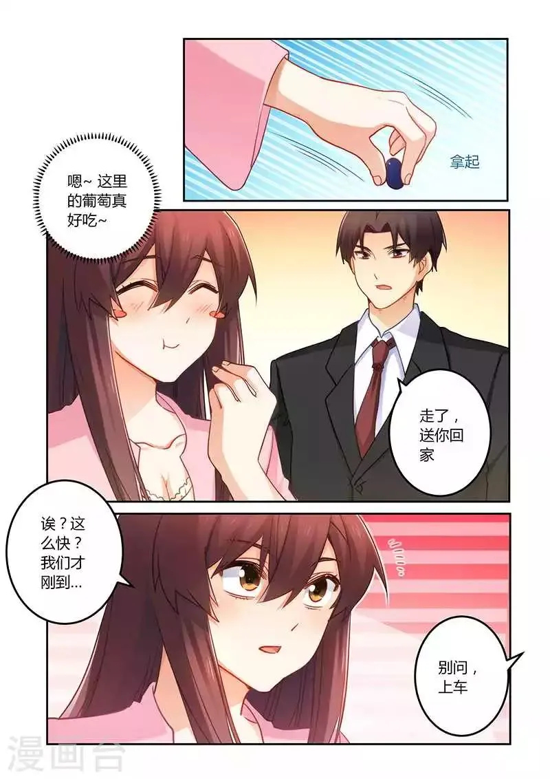 第72话 你自由了 第4页