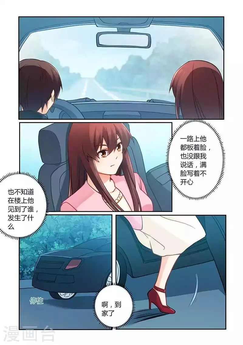 第72话 你自由了 第5页