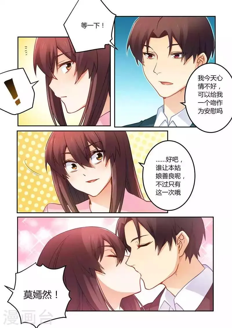 第72话 你自由了 第6页