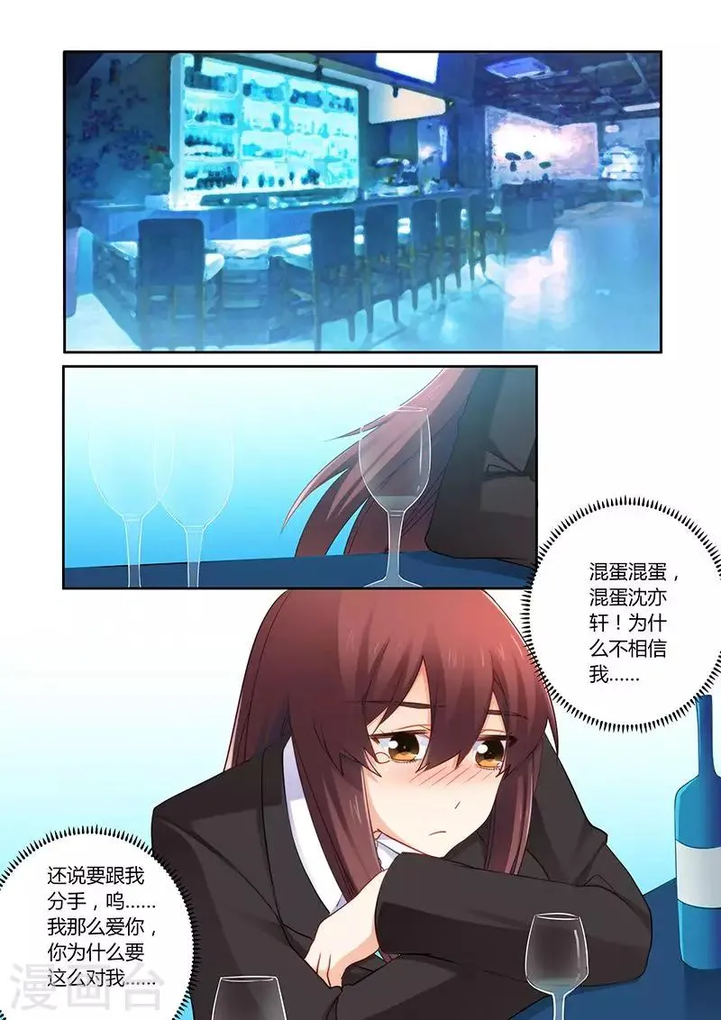 第73话 可惜是个傻子 第1页