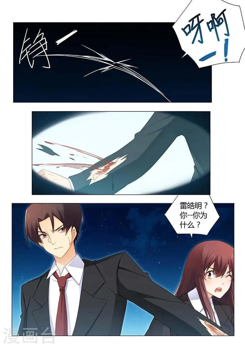 第75话 我不会丢下你的 第1页
