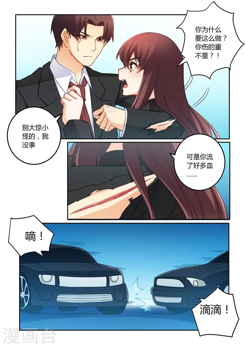 第75话 我不会丢下你的 第2页