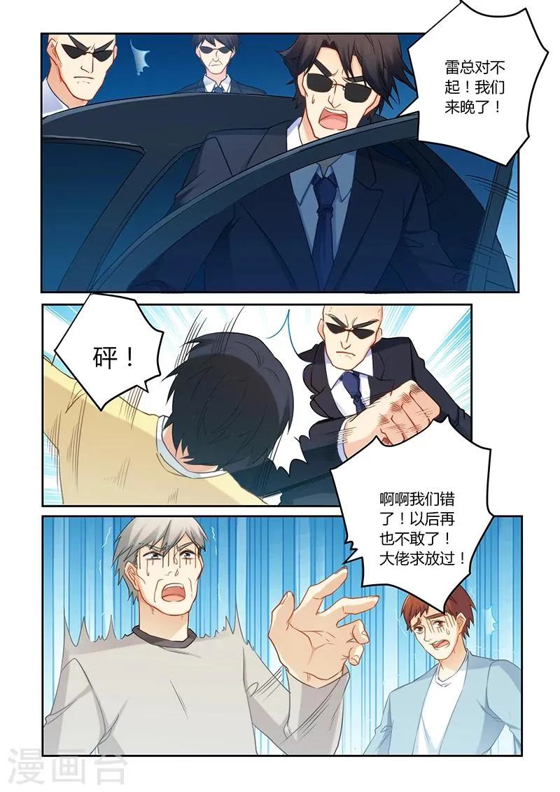 第75话 我不会丢下你的 第3页