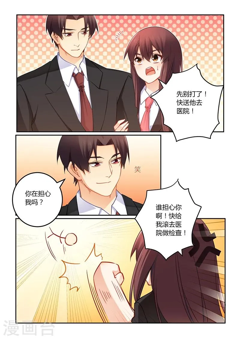 第75话 我不会丢下你的 第4页