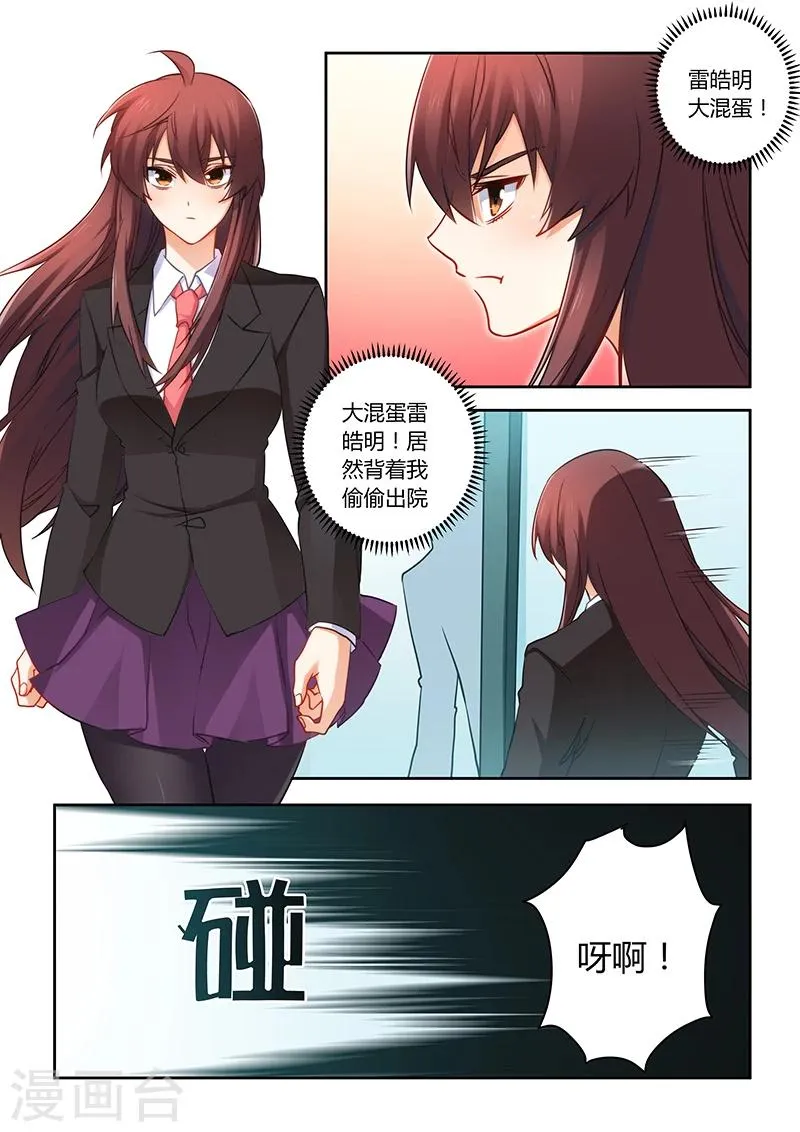 第76话 缘尽于此 第1页