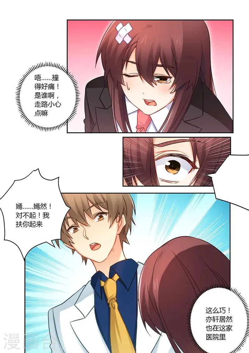 第76话 缘尽于此 第2页