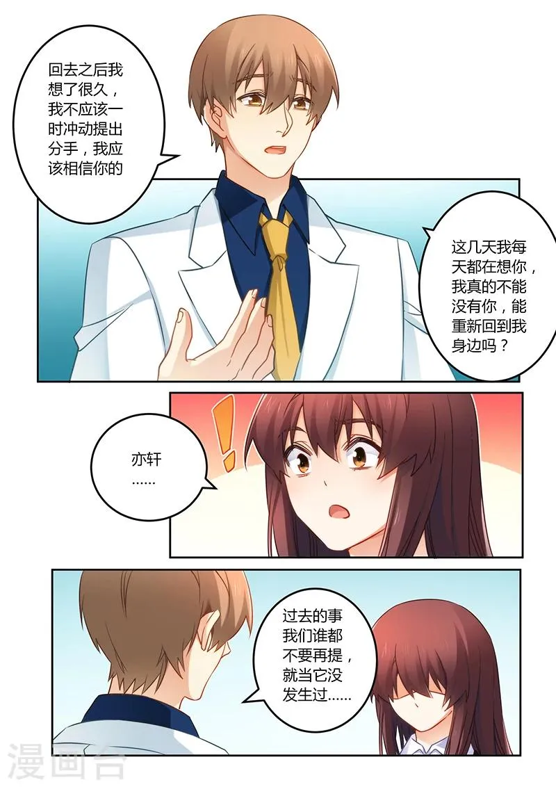 第76话 缘尽于此 第4页
