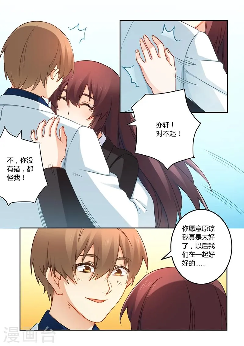 第76话 缘尽于此 第5页