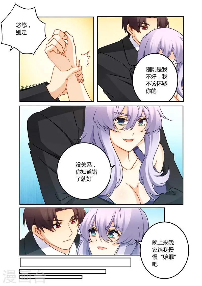 第81话 终于出院 第4页