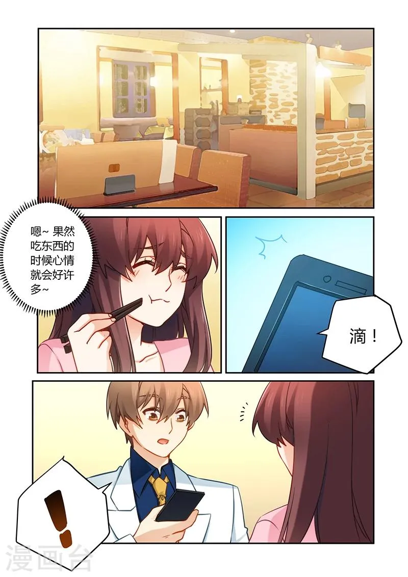第81话 终于出院 第6页