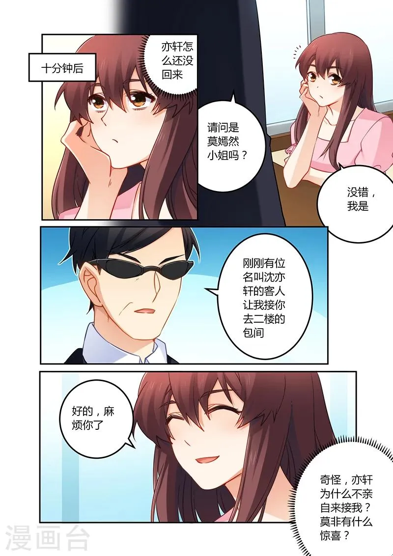 第82话 现在回去太晚了 第1页