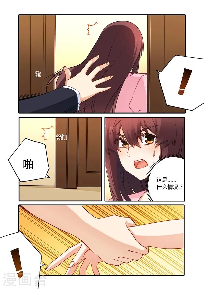 第82话 现在回去太晚了 第3页