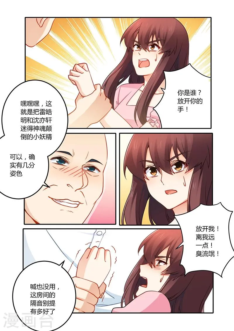 第82话 现在回去太晚了 第4页