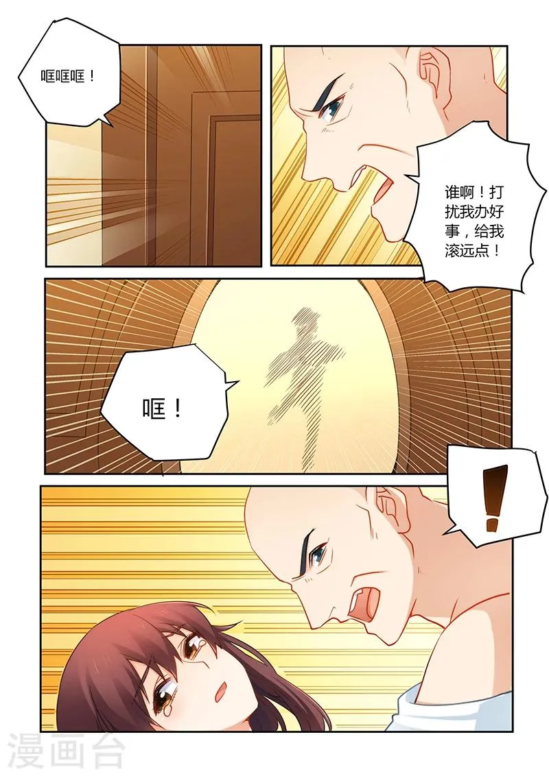 第83话 你配不上她 第2页