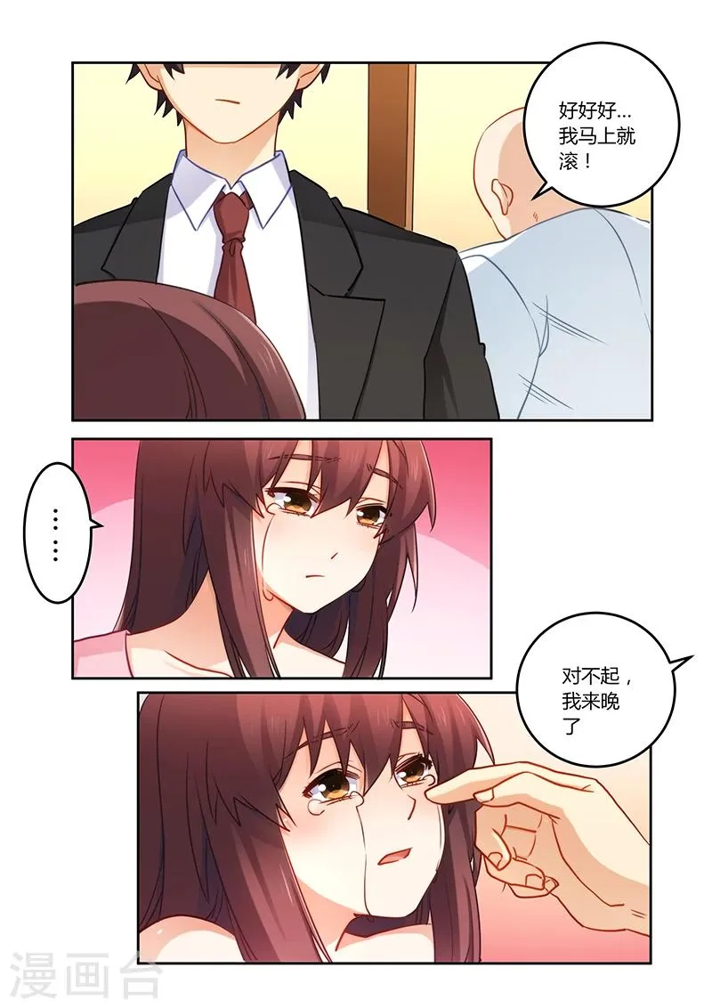 第83话 你配不上她 第5页