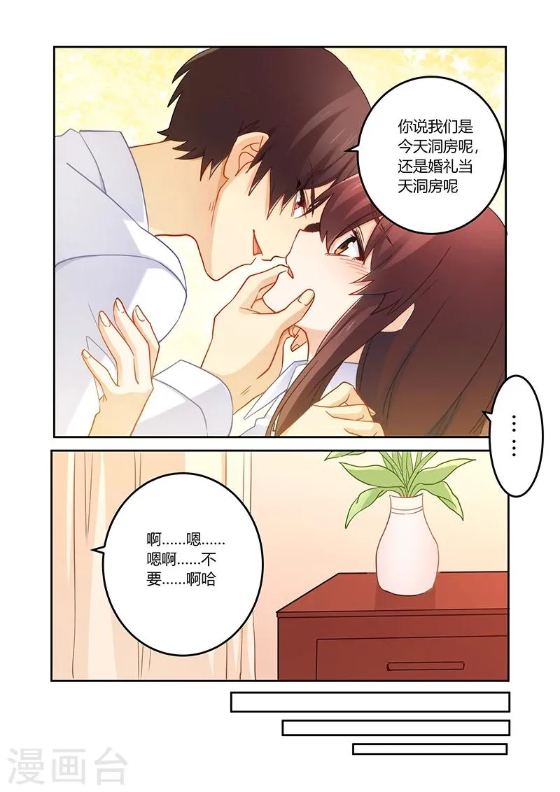 第87话 又想拿钱羞辱我 第6页