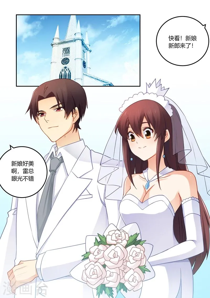 第88话 今天你是我的新娘 第1页