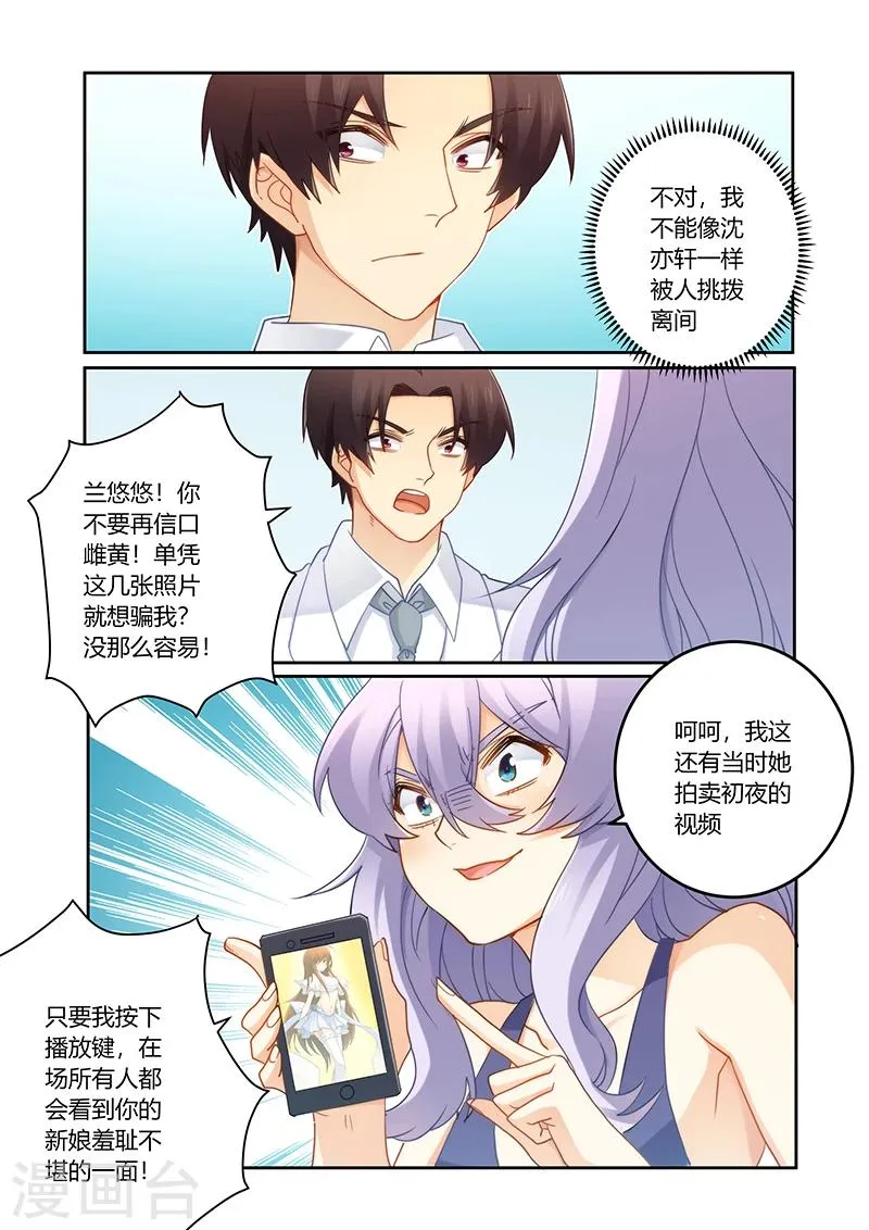 第89话 让一切都结束吧 第1页
