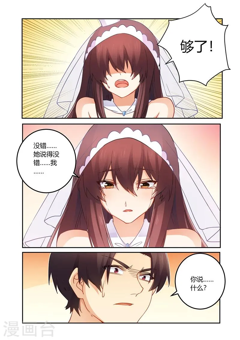 第89话 让一切都结束吧 第2页