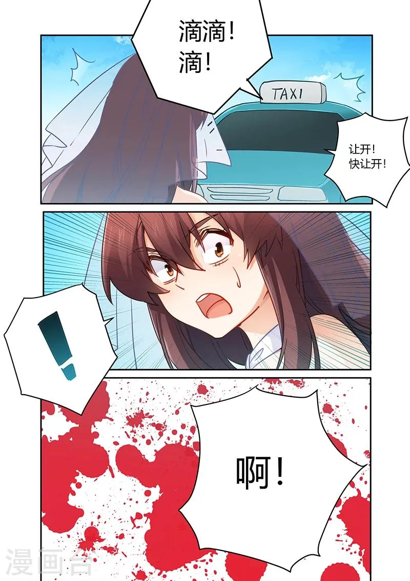 第89话 让一切都结束吧 第5页