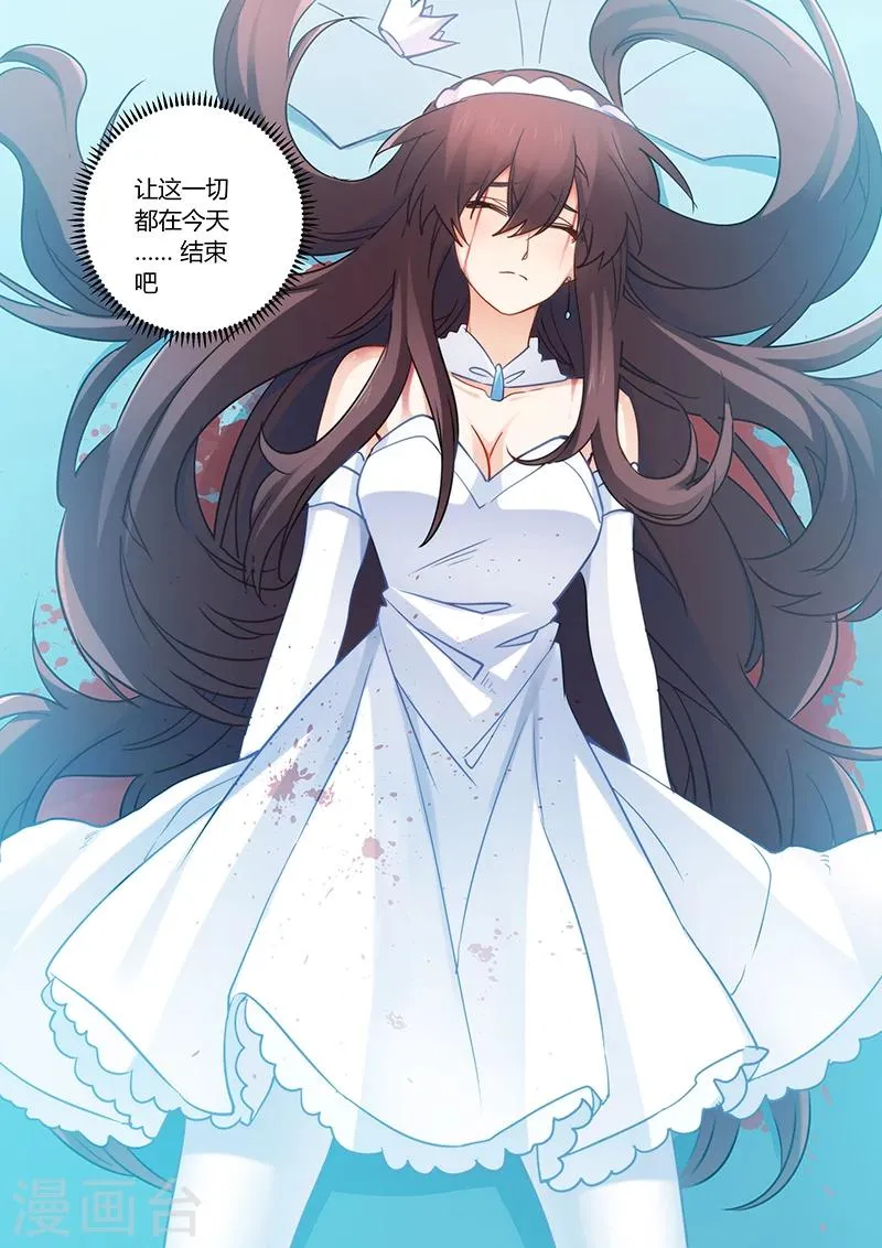 第89话 让一切都结束吧 第7页