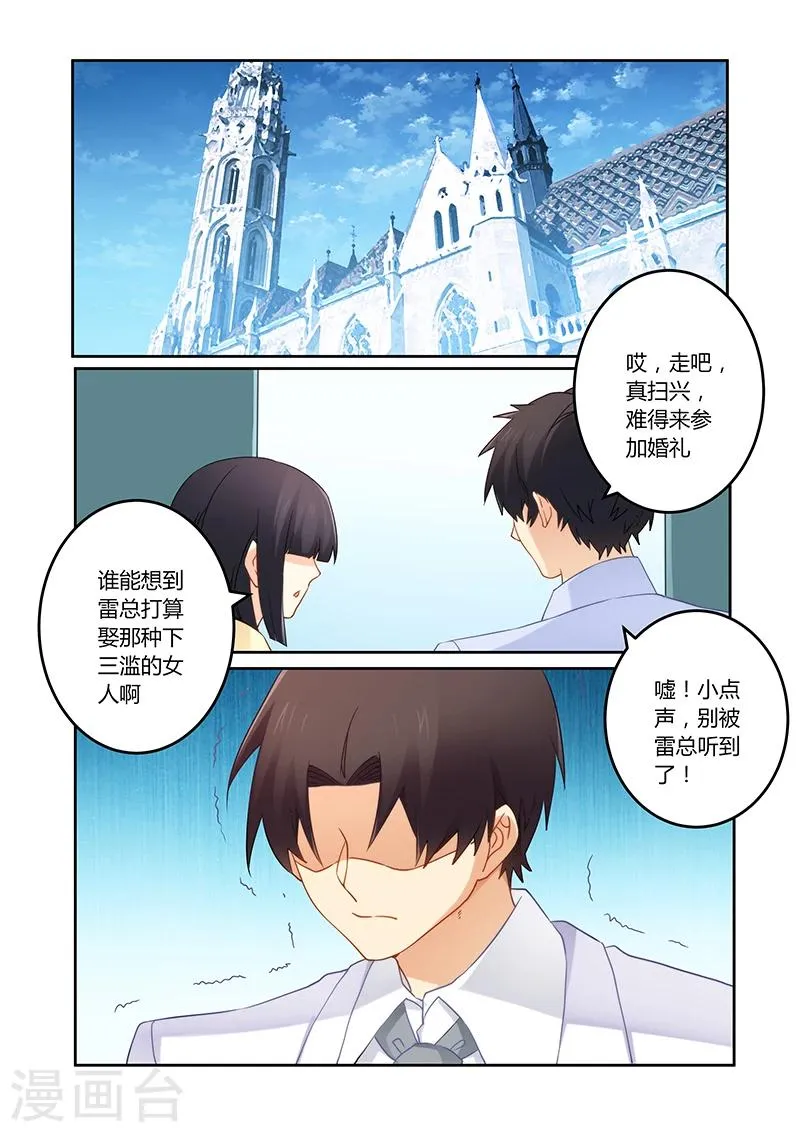 第90话 车祸 第1页