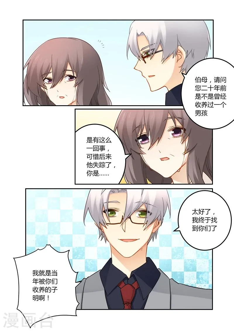 第90话 车祸 第4页