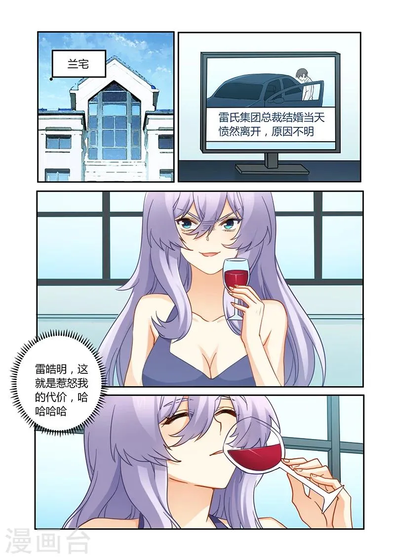 第91话 她是我妹妹 第1页