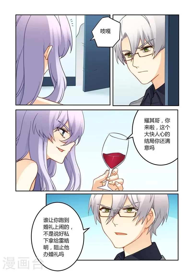 第91话 她是我妹妹 第2页