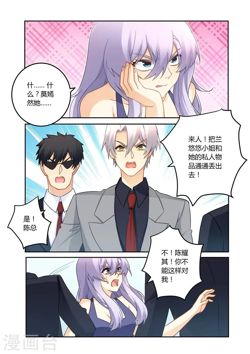 第91话 她是我妹妹 第7页