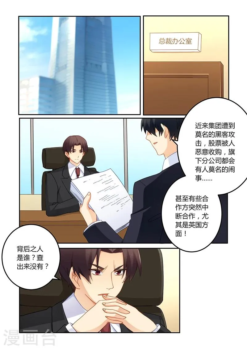第92话 你们是谁？ 第1页