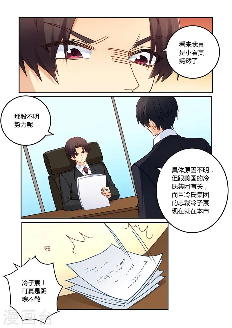 第92话 你们是谁？ 第3页