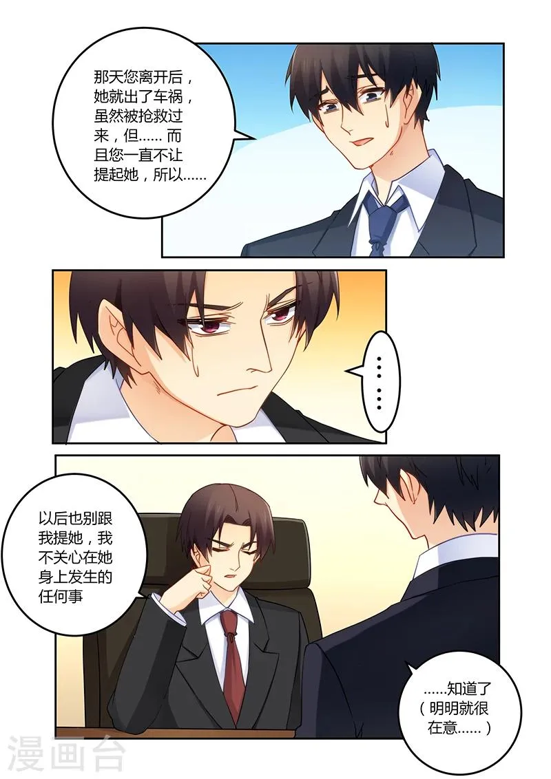 第92话 你们是谁？ 第5页